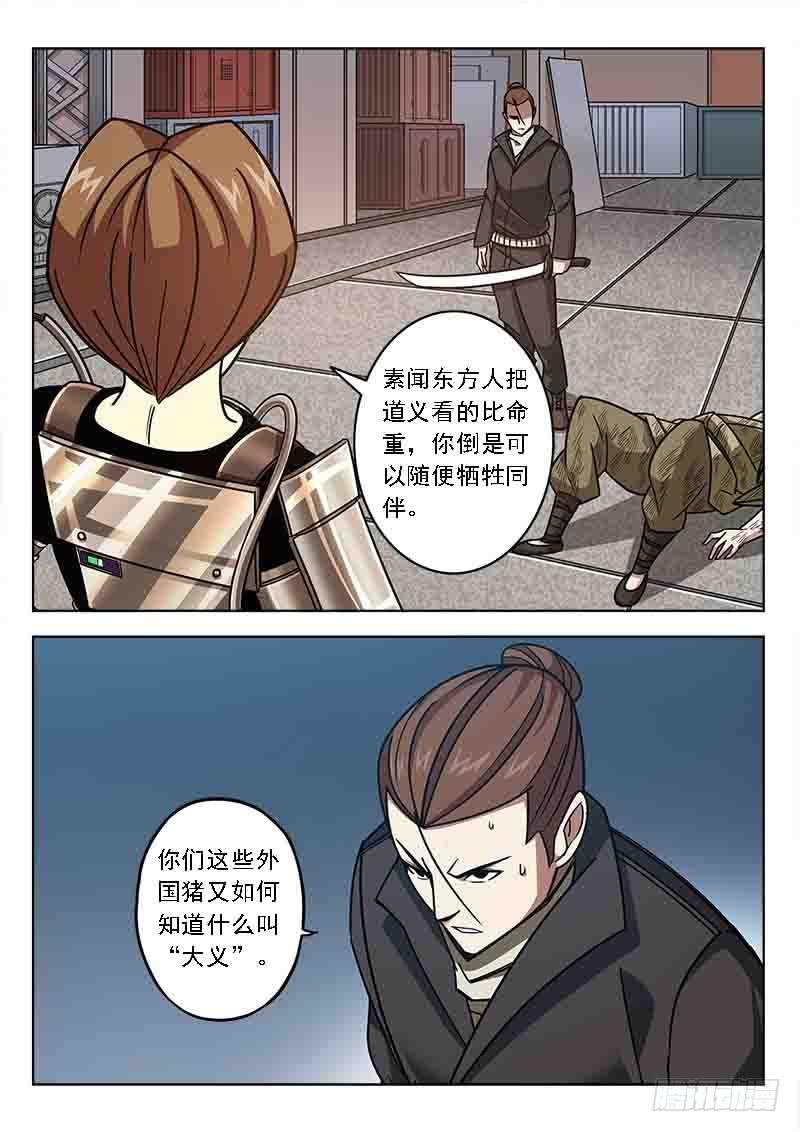 第四十六话:暴走的电力