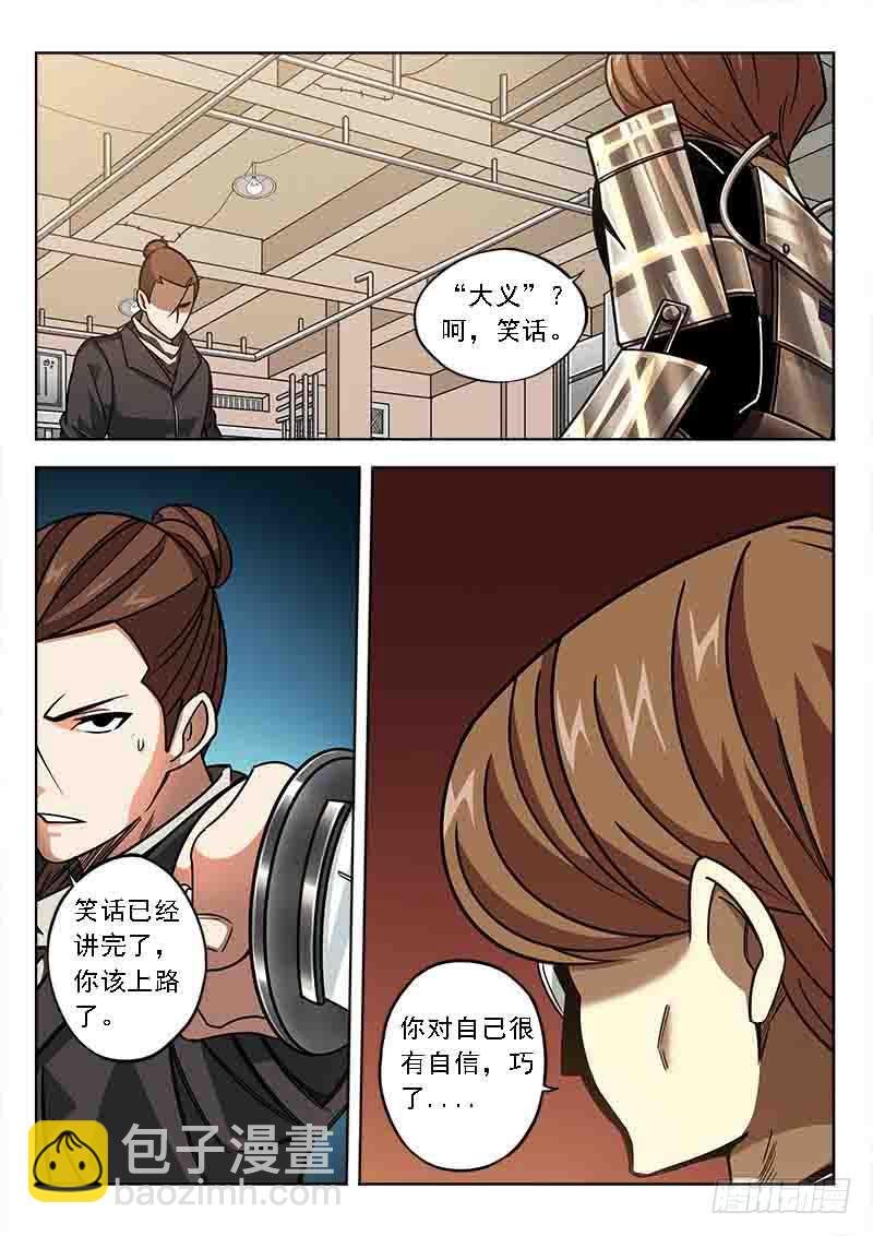 第四十六话:暴走的电力