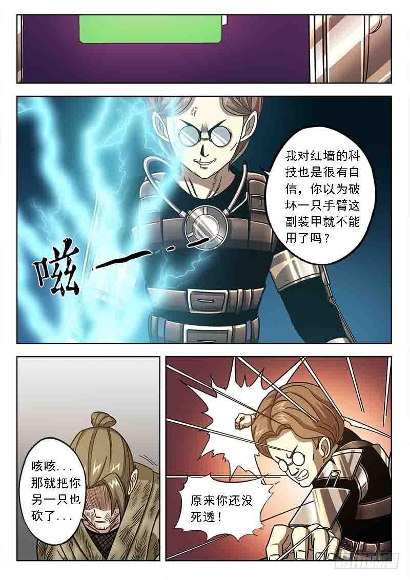 第四十六话:暴走的电力