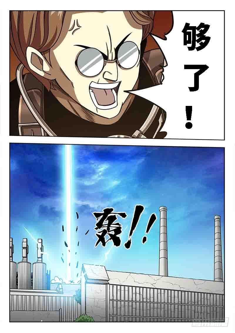 第四十六话:暴走的电力