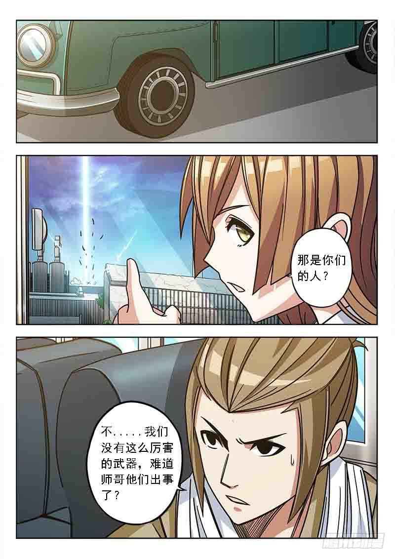 第四十六话:暴走的电力