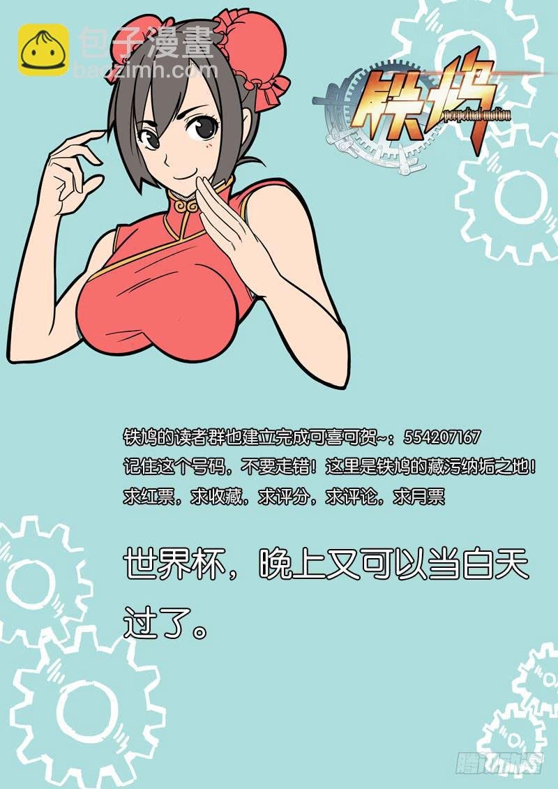 第四十六话:暴走的电力