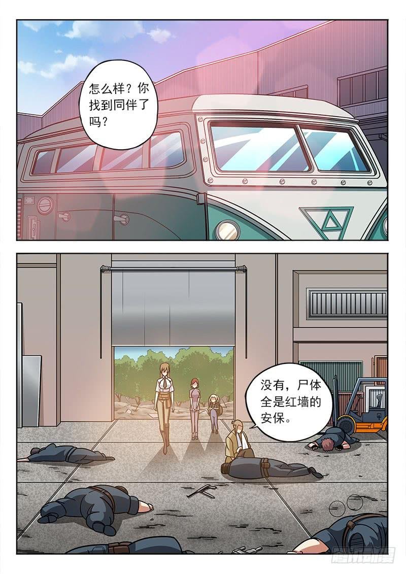 第四十七话：三方