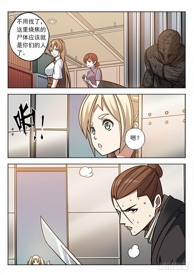 第四十七话：三方