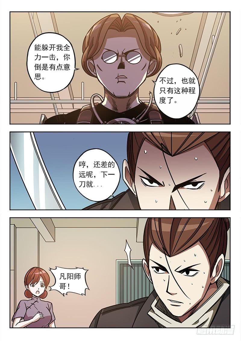 第四十七话：三方