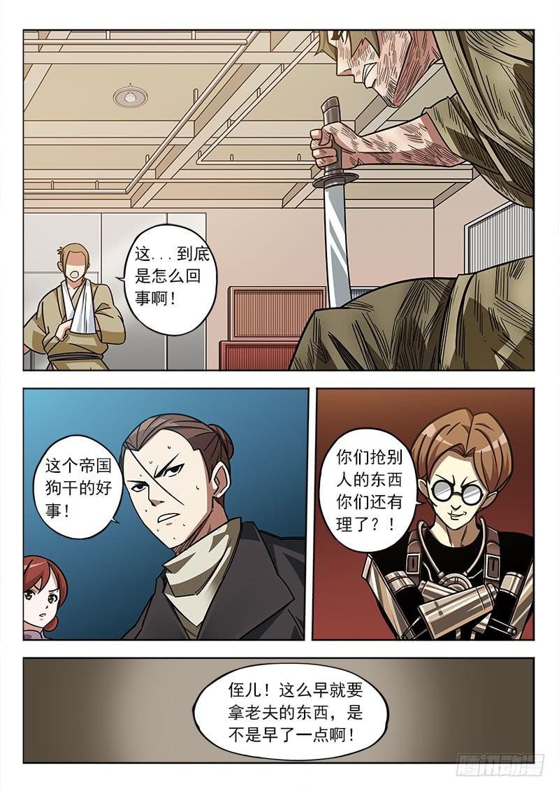 第四十七话：三方
