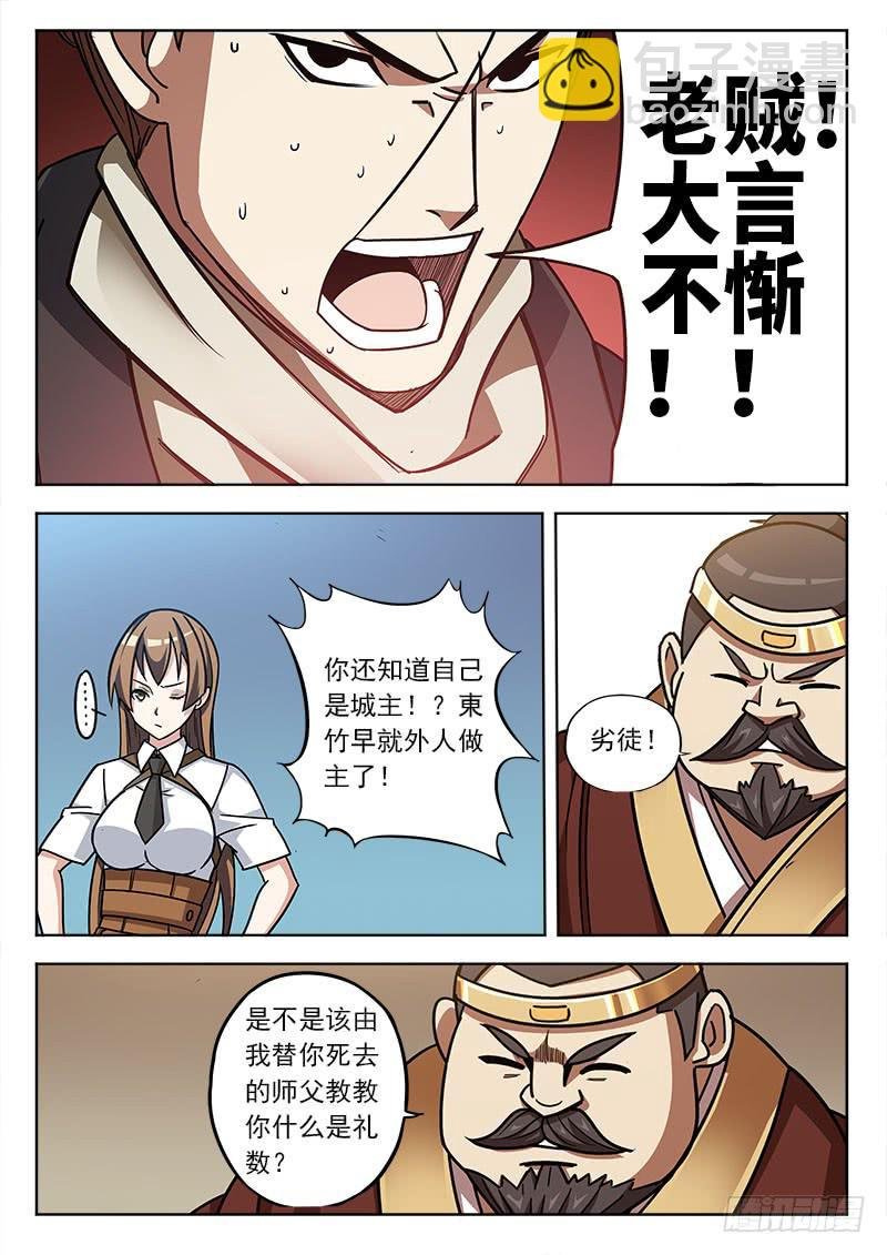 第四十七话：三方