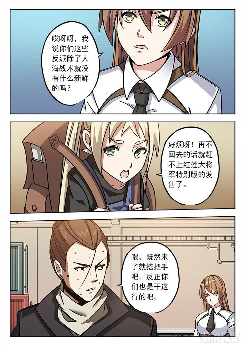 第四十七话：三方