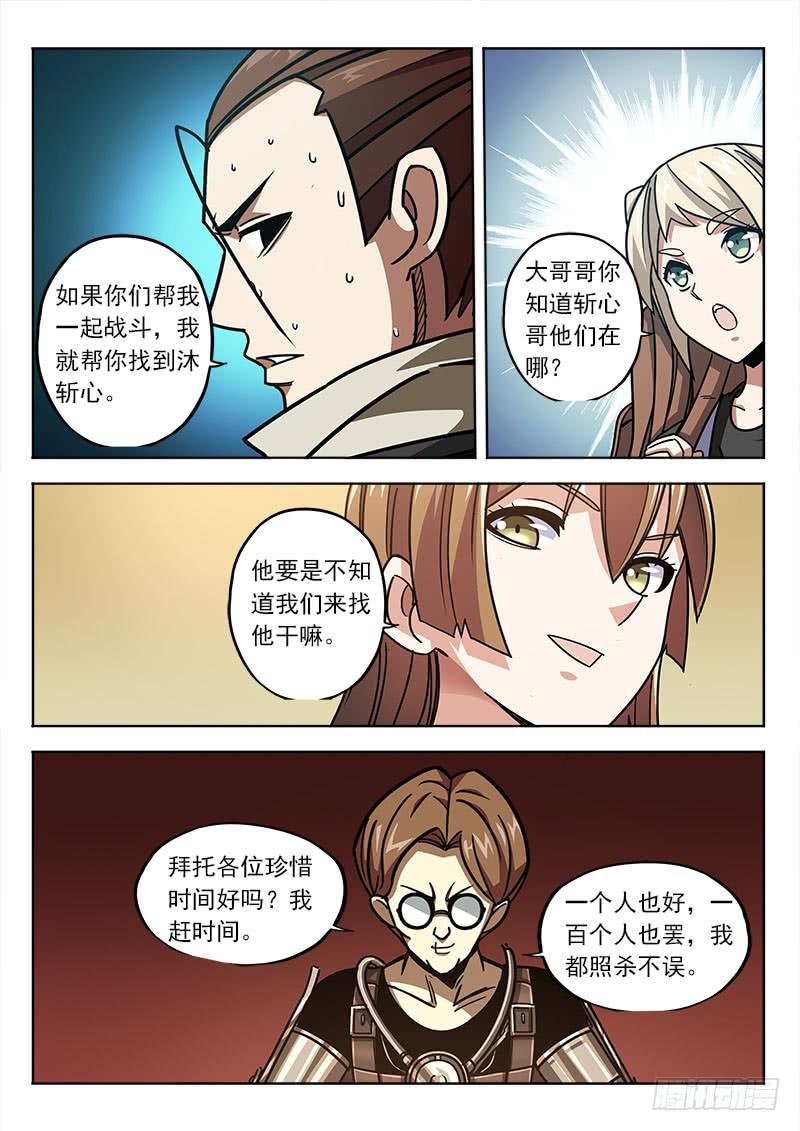 第四十七话：三方