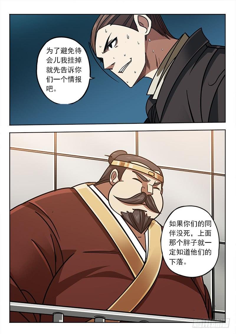 第四十七话：三方
