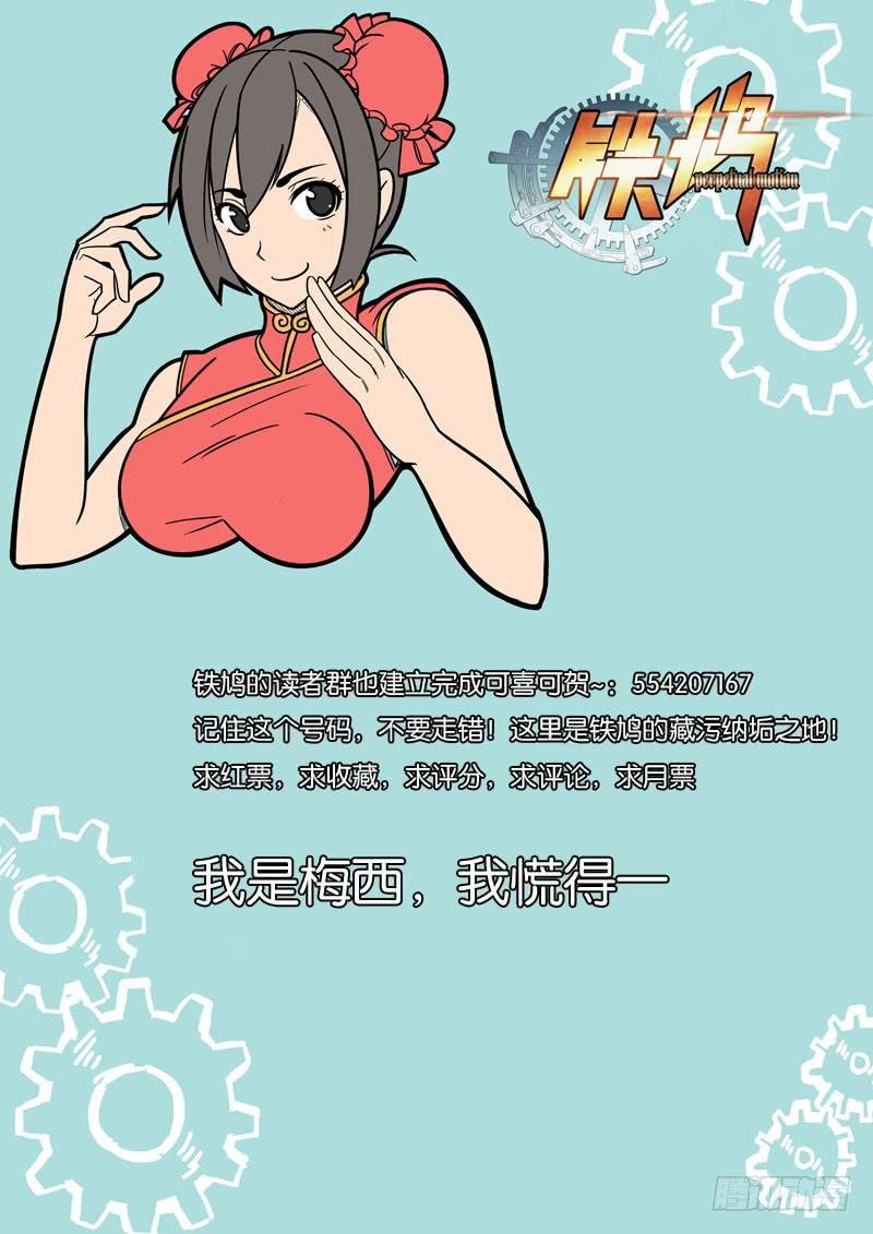第四十七话：三方