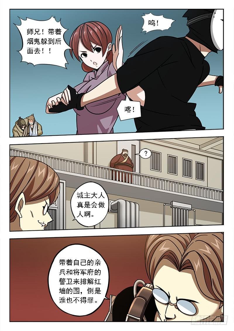 第四十八话：围攻