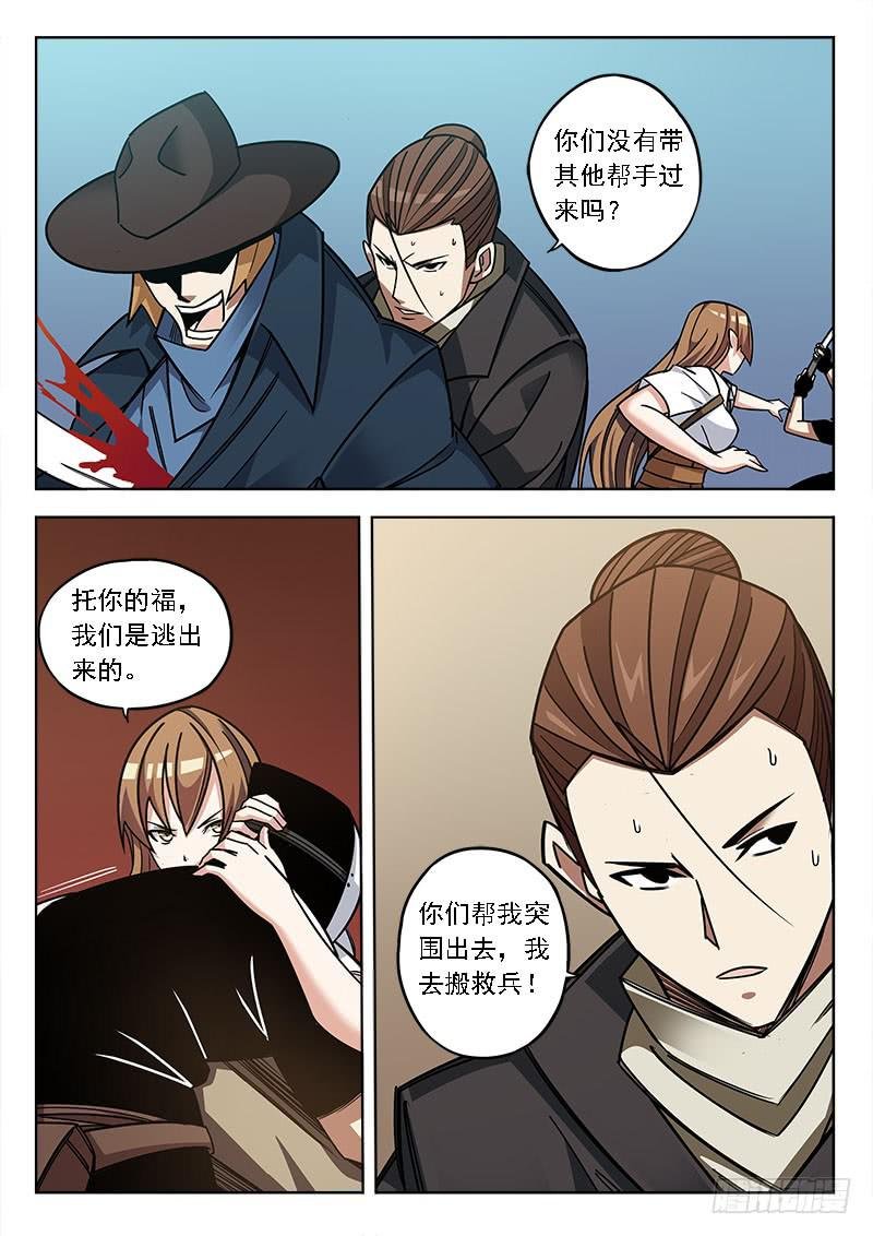 第四十八话：围攻