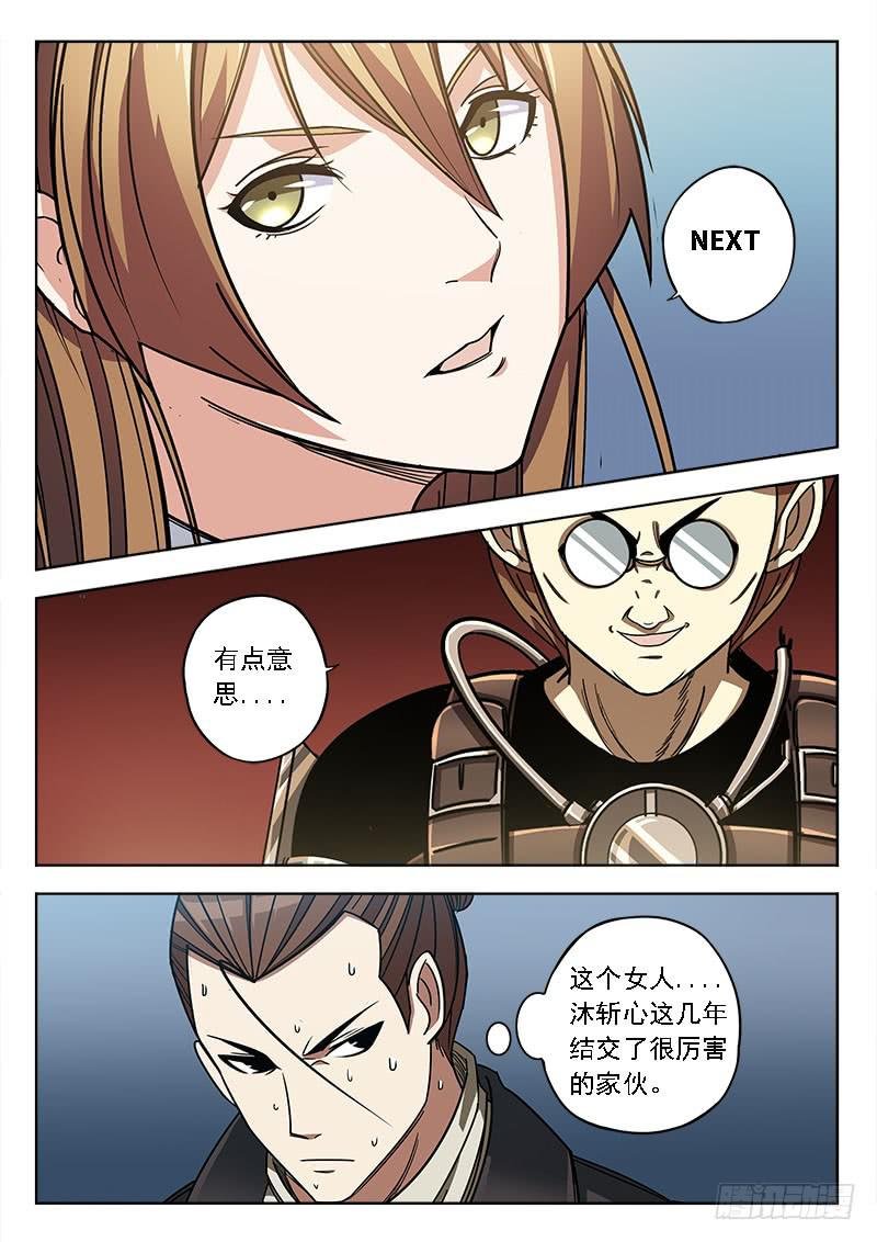 第四十九话：及时