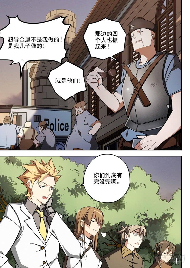 第五话：机器手臂