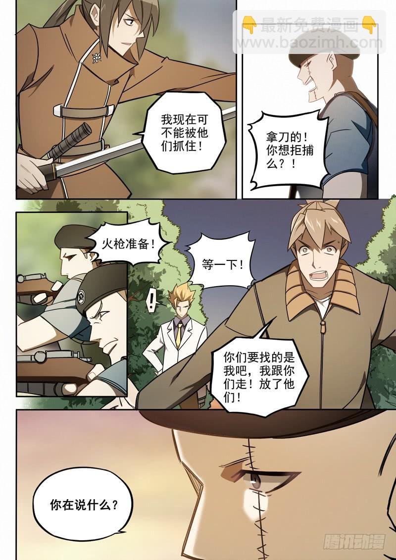第五话：机器手臂