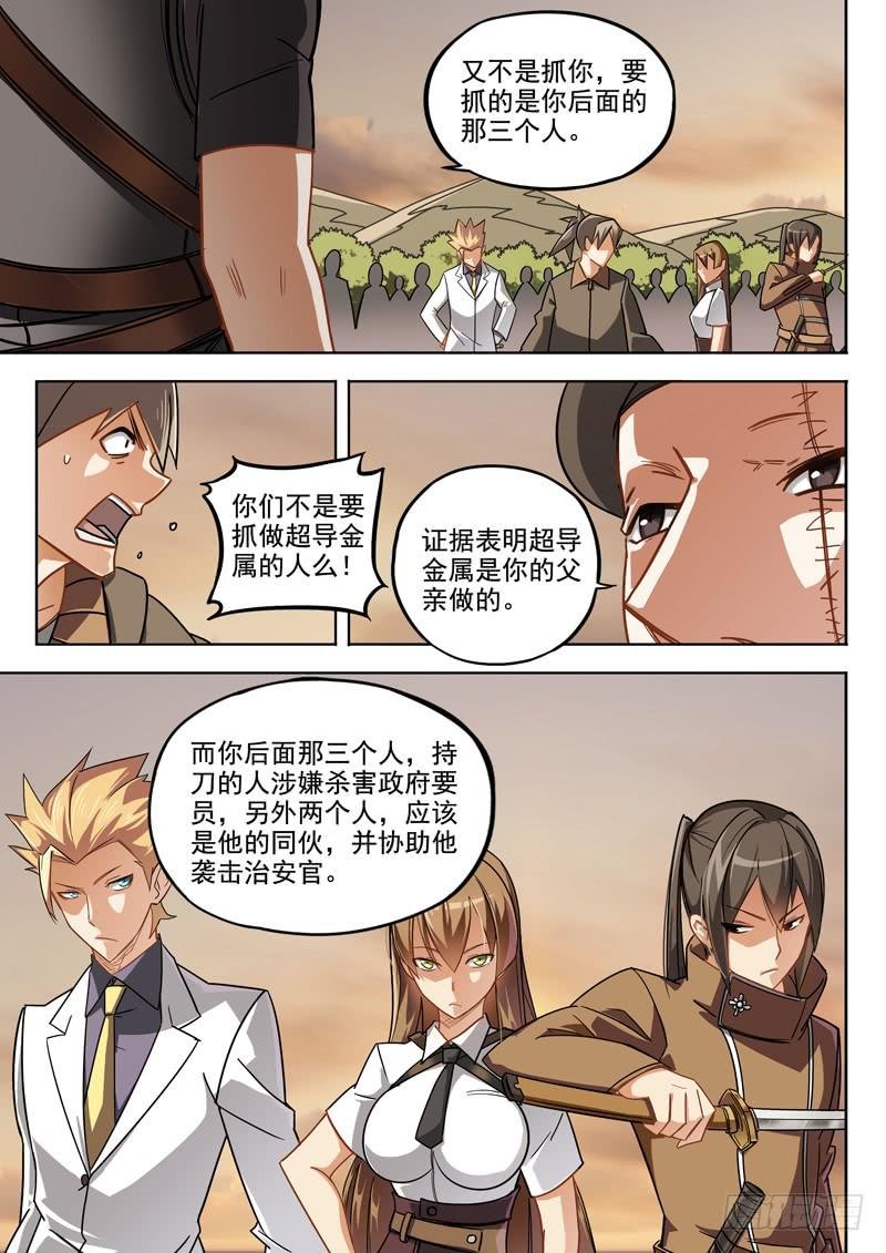 第五话：机器手臂