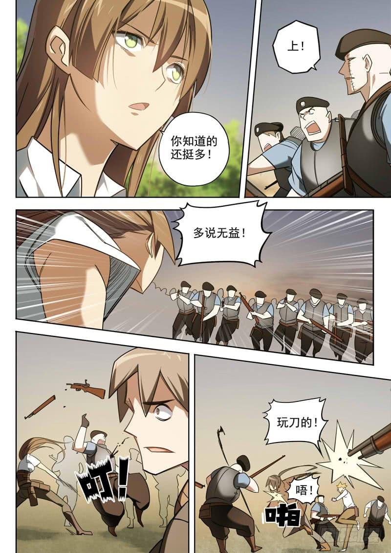 第五话：机器手臂
