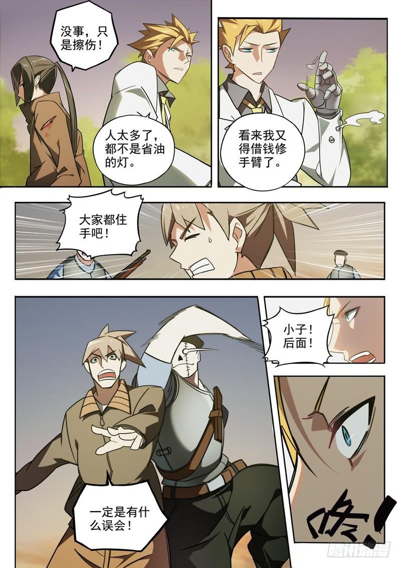 第五话：机器手臂