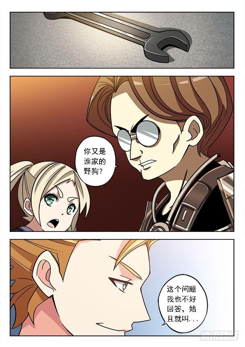 第五十话：救世主