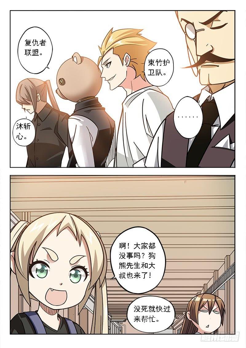 第五十话：救世主