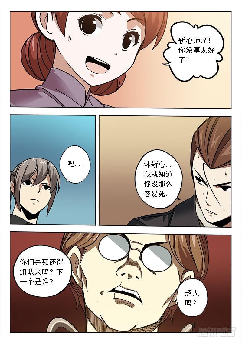 第五十话：救世主