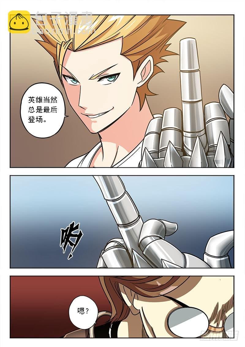 第五十话：救世主