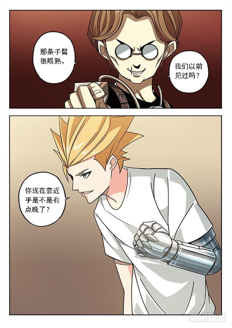 第五十话：救世主