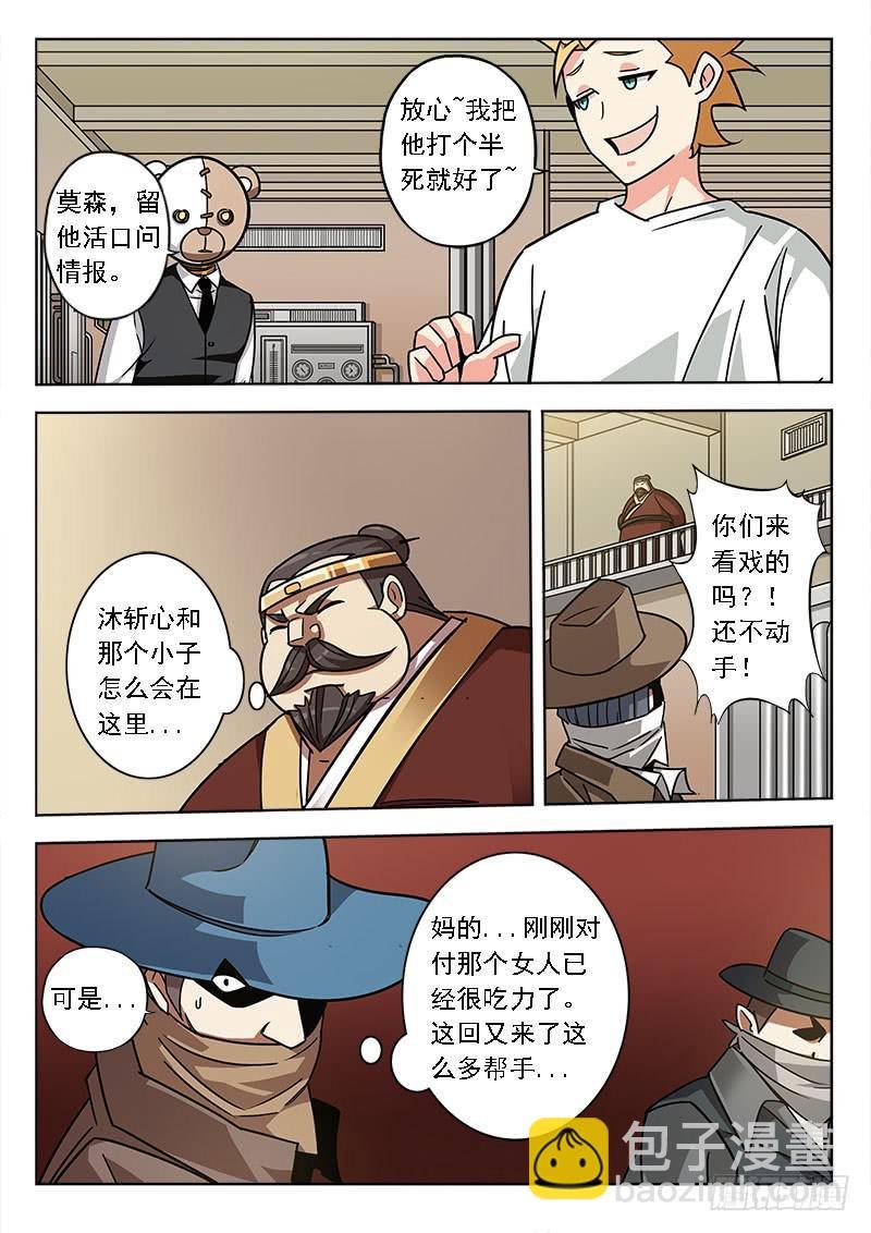 第五十话：救世主