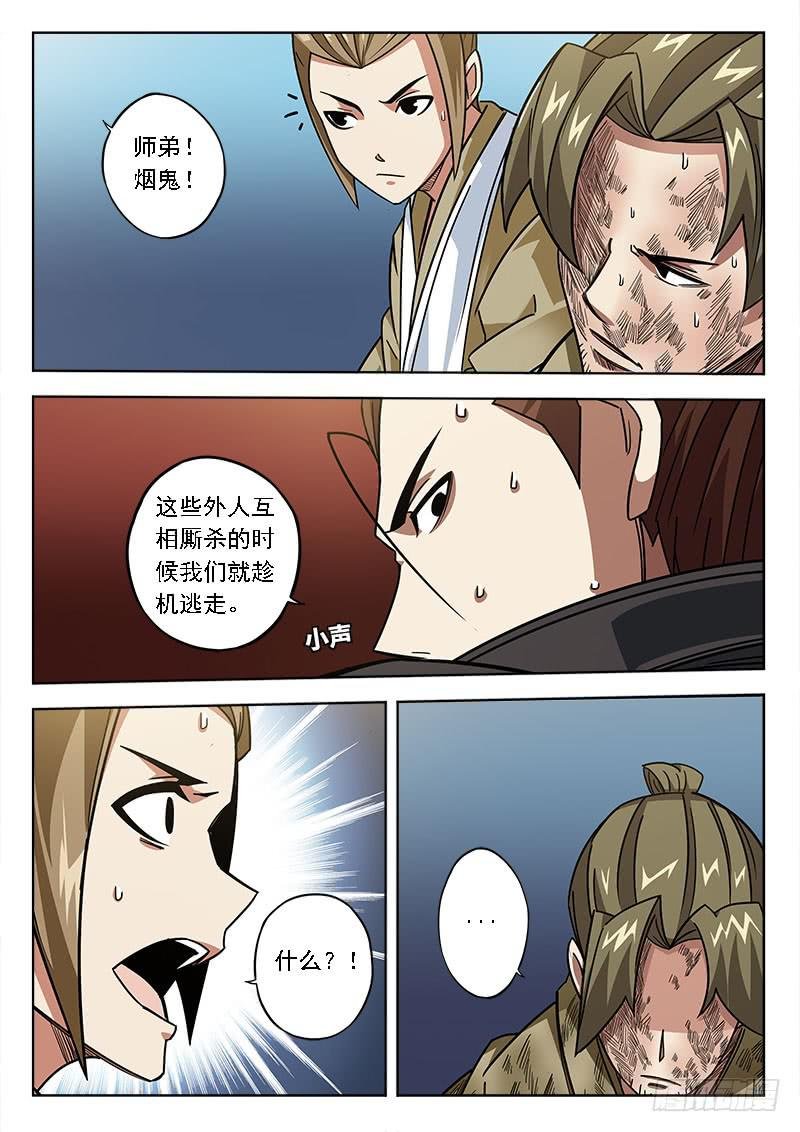 第五十话：救世主