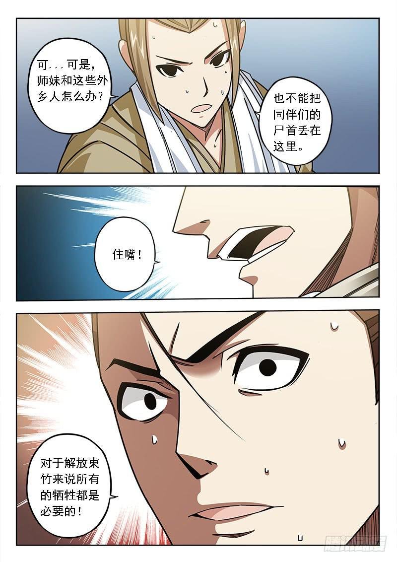 第五十话：救世主