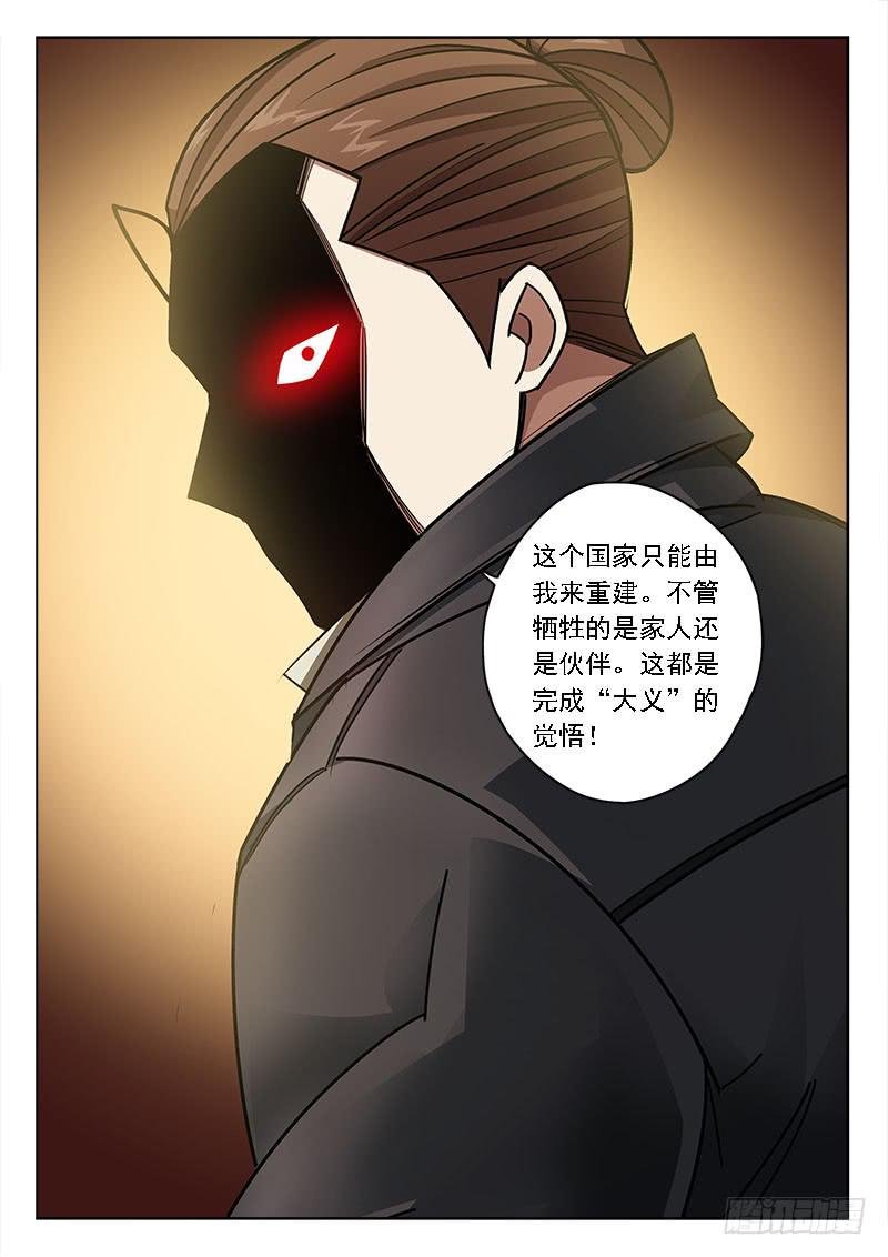 第五十话：救世主