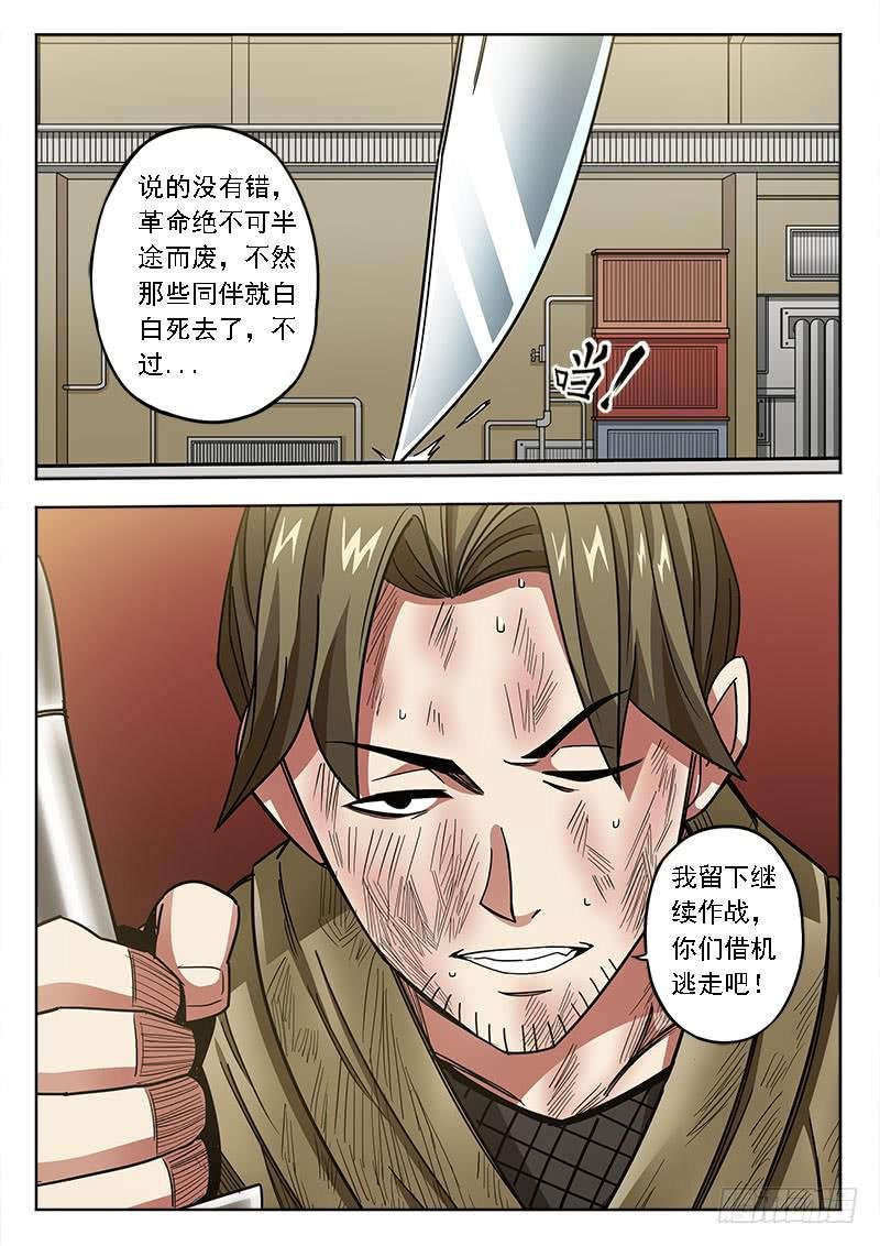 第五十话：救世主