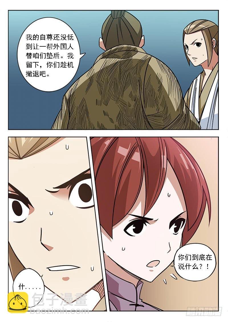 第五十一话：制裁，拳