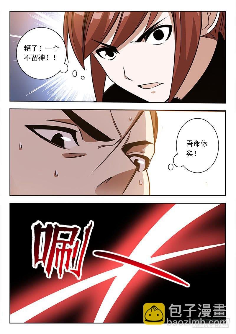 第五十一话：制裁，拳