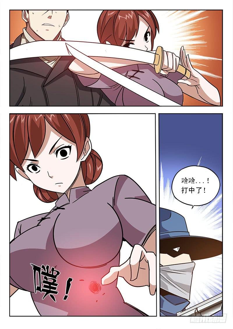第五十一话：制裁，拳