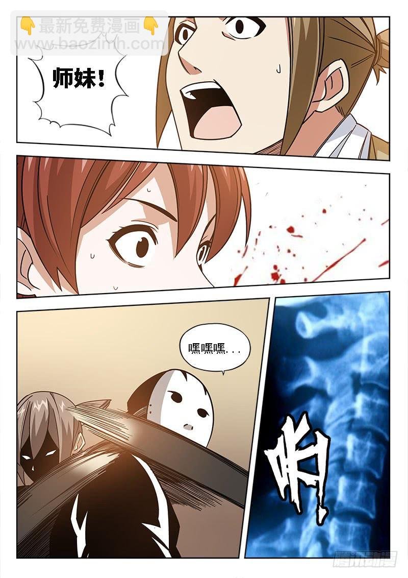 第五十一话：制裁，拳