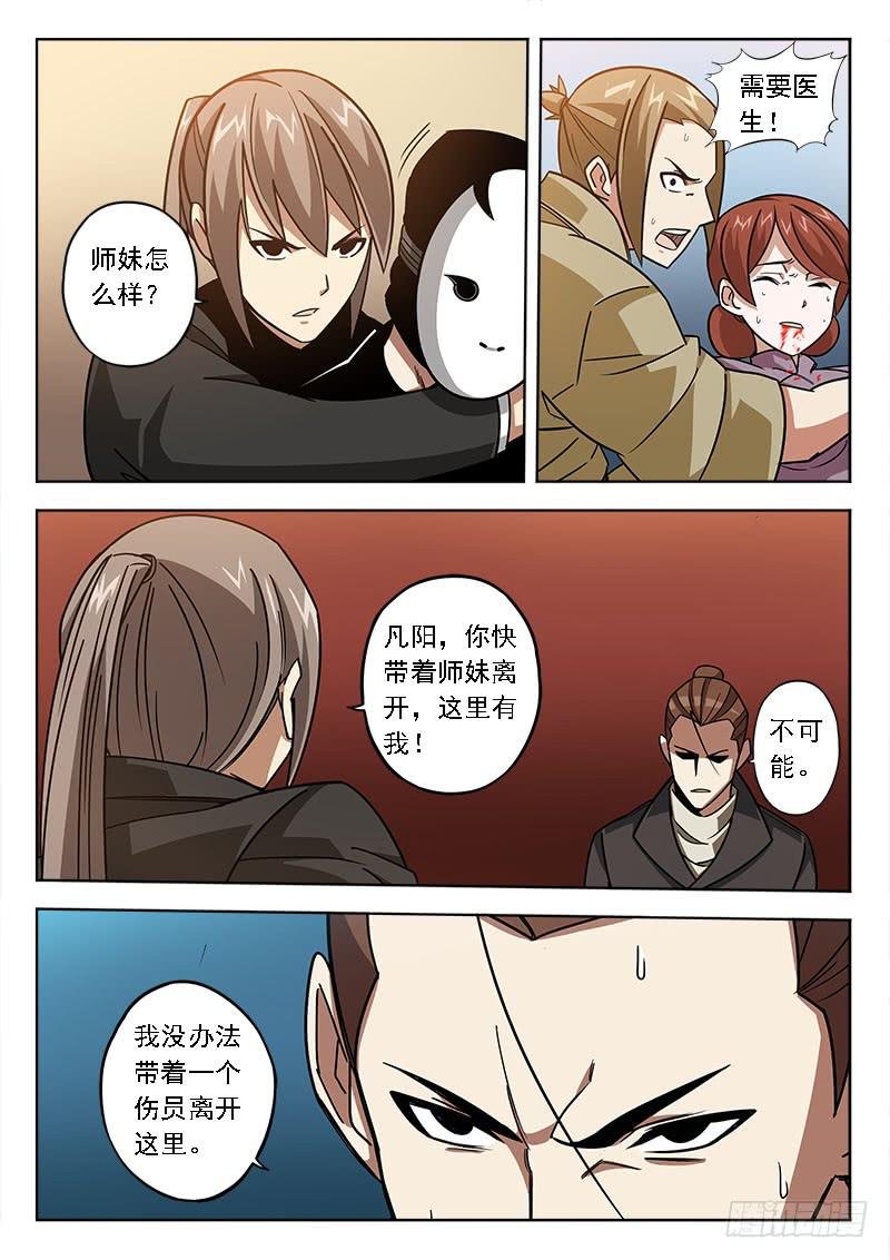 第五十一话：制裁，拳