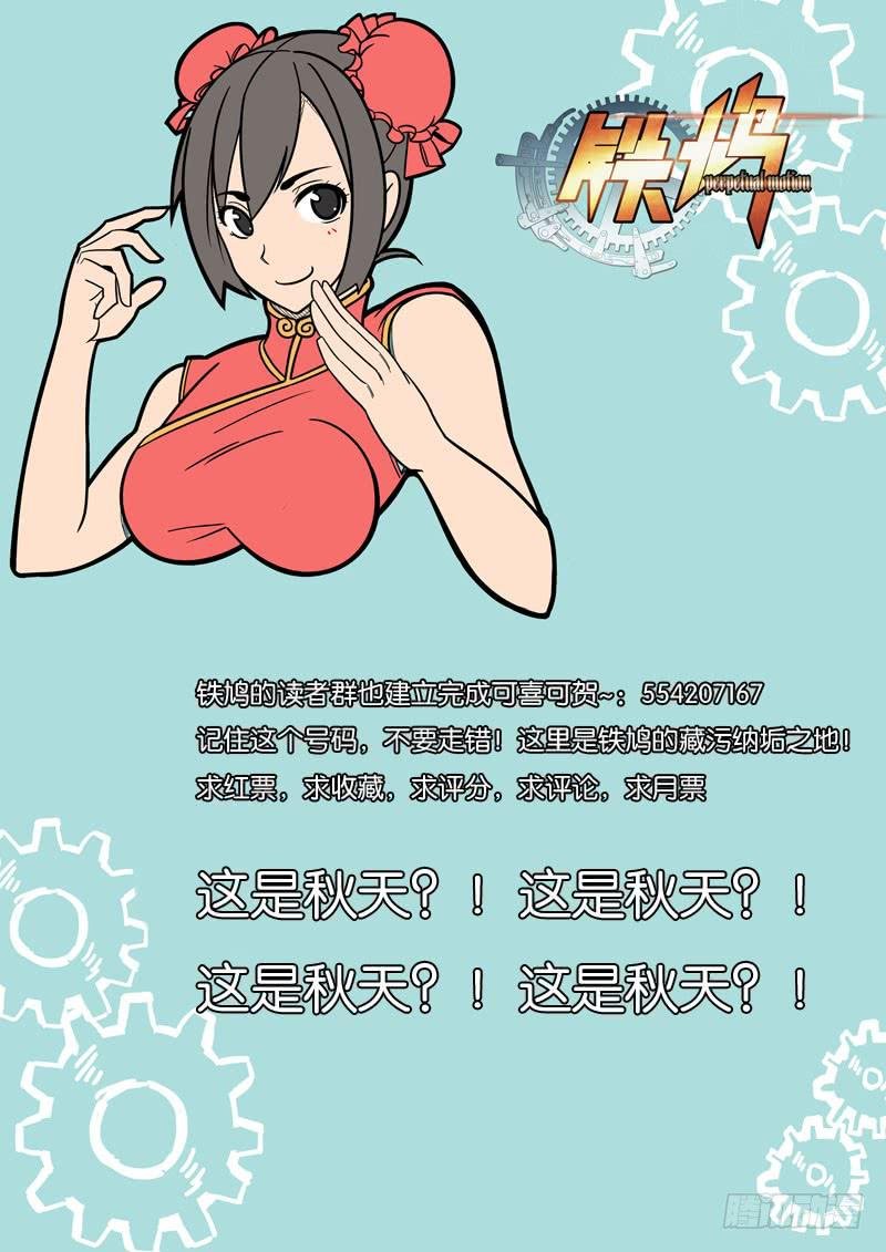 第五十一话：制裁，拳