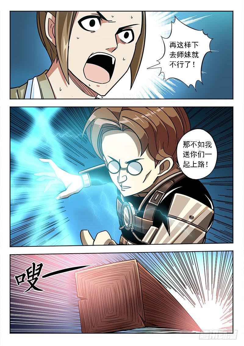 第五十二话：反面