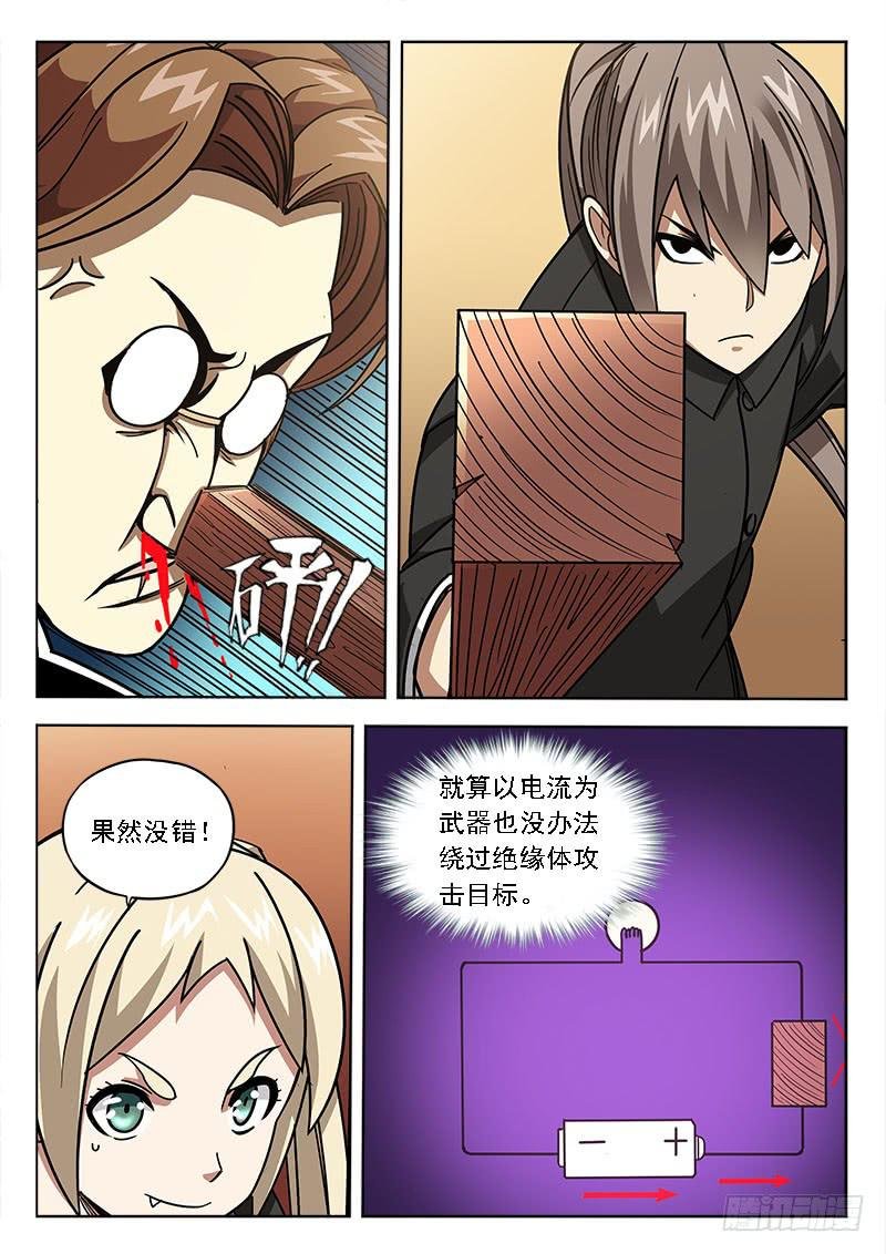 第五十二话：反面