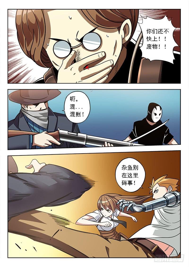 第五十二话：反面