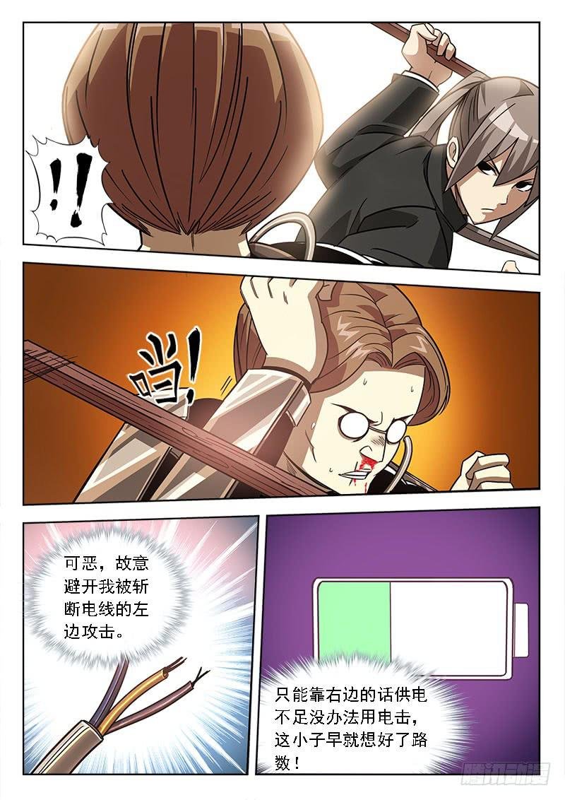 第五十二话：反面