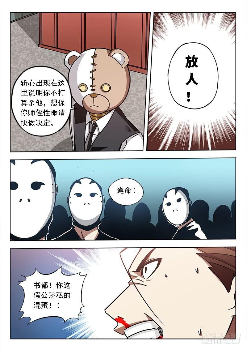 第五十三话：手心手背