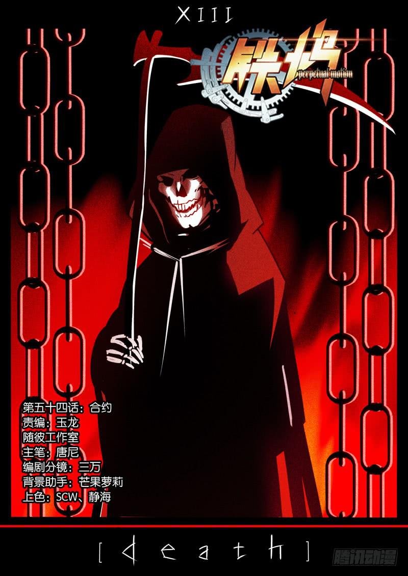 第五十四话：合约