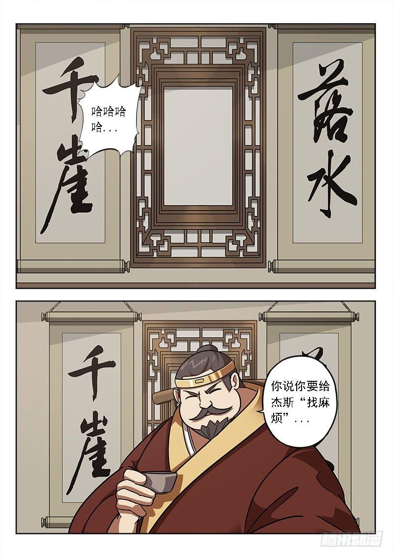 第五十五话：突袭