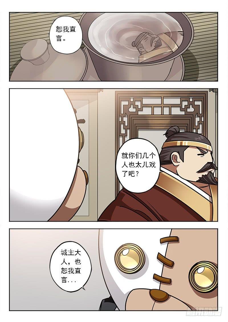 第五十五话：突袭