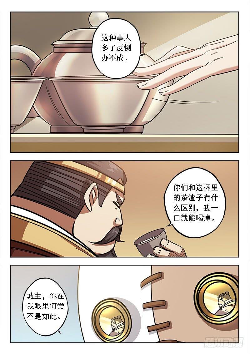 第五十五话：突袭