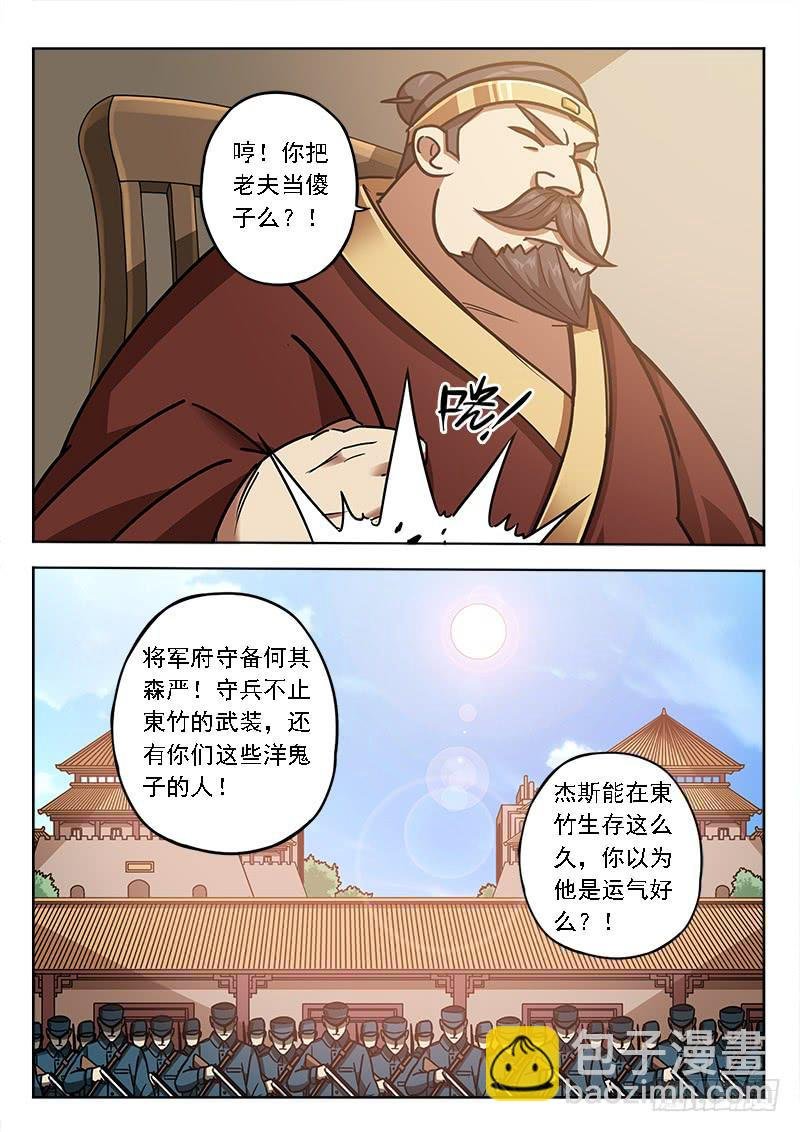 第五十五话：突袭
