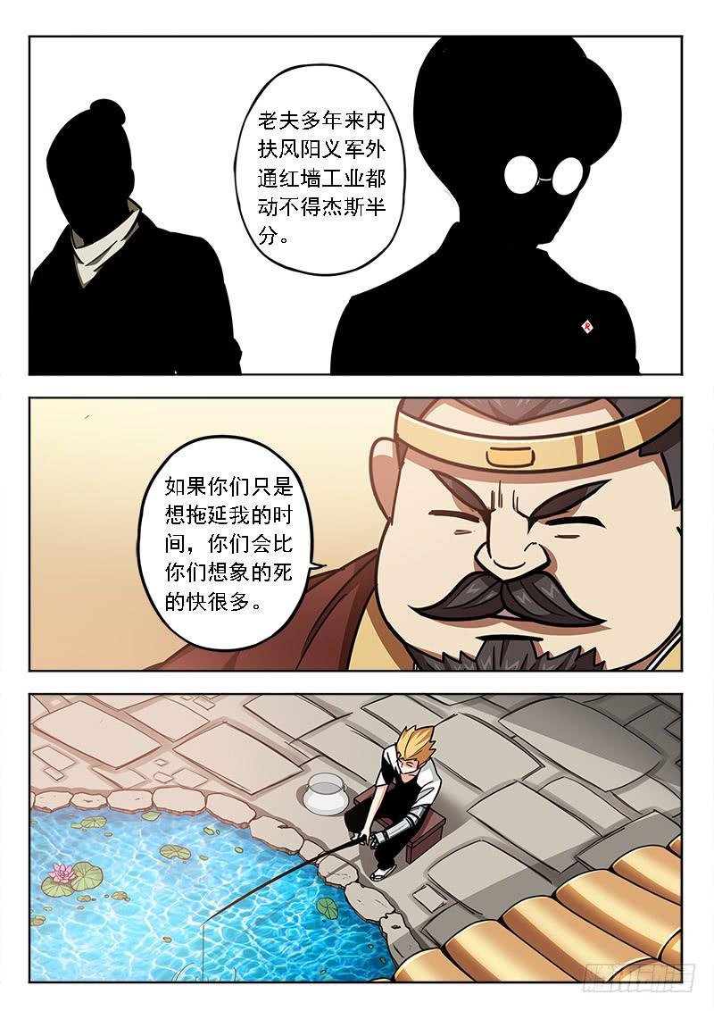 第五十五话：突袭